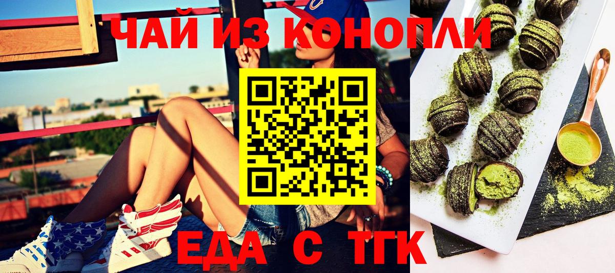 Борзя  Canna-Cookies марихуана  Вход с VPN 