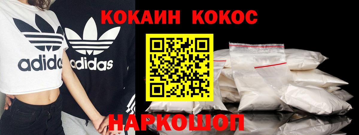 COCAIN Fish Scale  Кокаин Перу  Борзя  Вход с VPN 