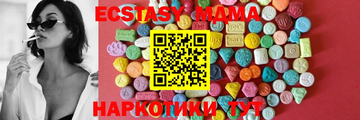 ЭКСТАЗИ 300 mg  Ecstasy TESLA  Борзя  ЭКСТАЗИ  купить наркотик  Вход с VPN 