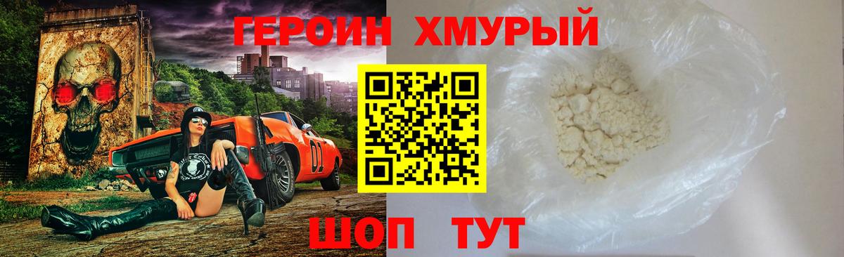 Героин герыч Борзя