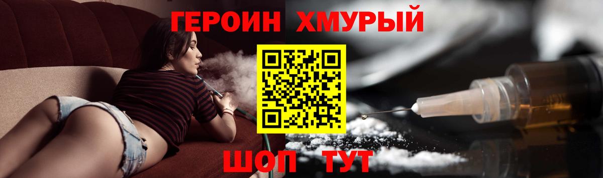 Борзя  Героин VHQ  Героин  Вход с VPN 
