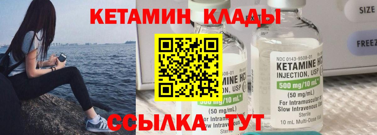 Кетамин VHQ  Вход с VPN  Кетамин VHQ  Борзя 
