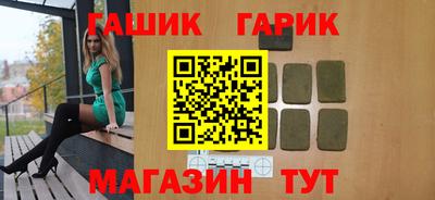 гашик Белорецк