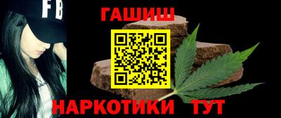гашик Белореченск