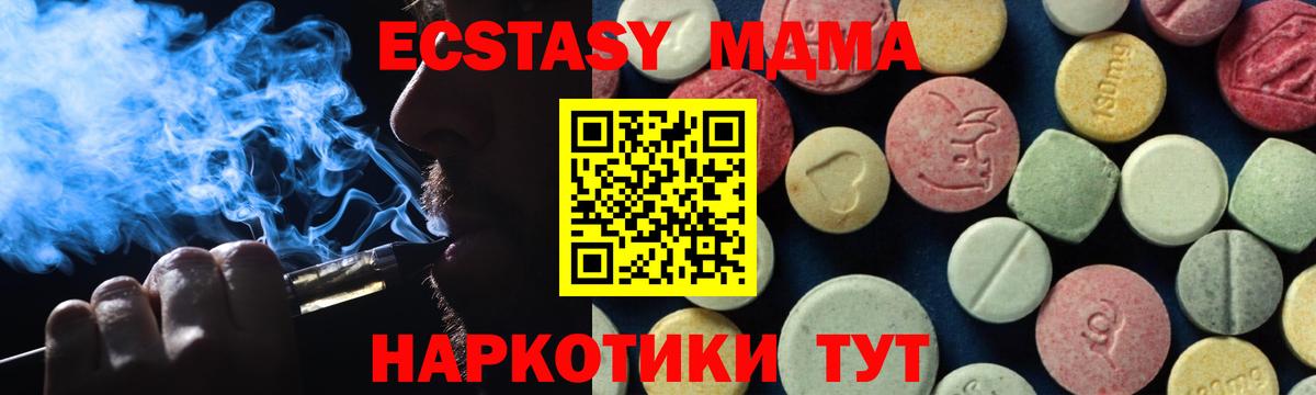 Борзя  МДМА VHQ  Вход с VPN  MDMA кристаллы 