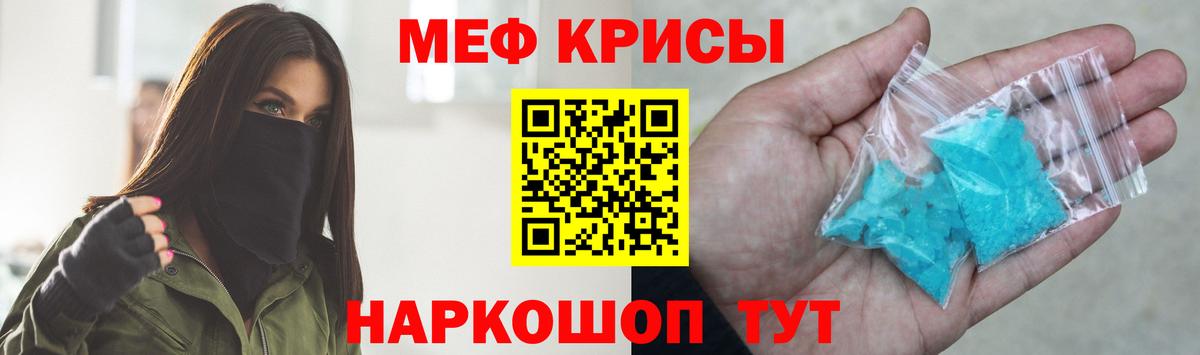 Мефедрон мука Борзя