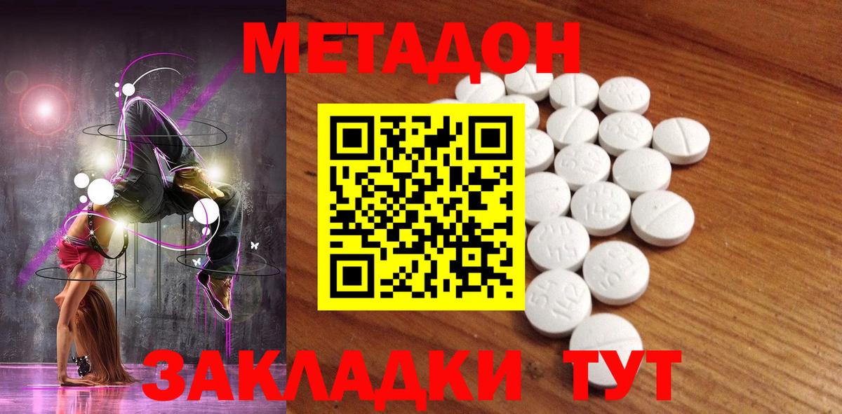 Метадон methadone  МЕТАДОН VHQ  Борзя  Вход с VPN 