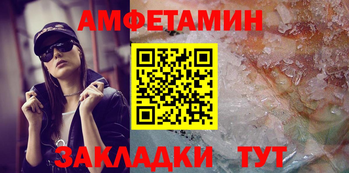 Метамфетамин винт  Вход с VPN  Борзя 