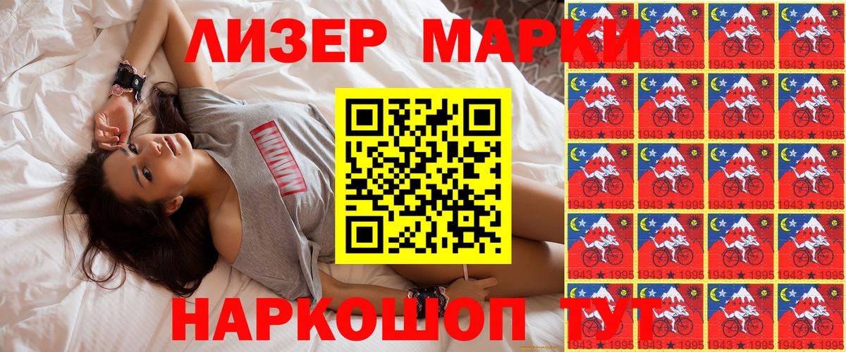 Марки 25I-NBOMe 1500мкг  Вход с VPN  Борзя 