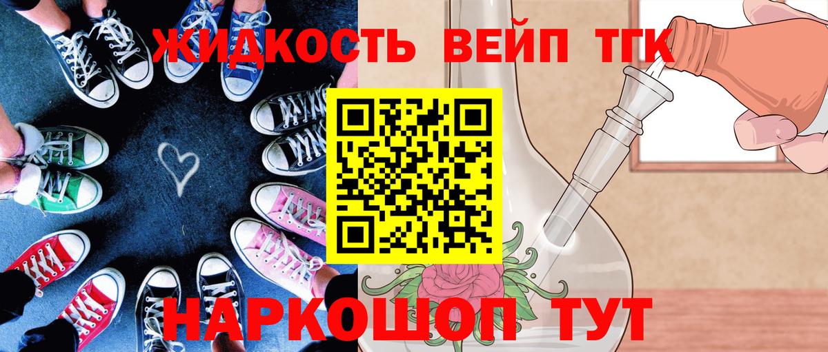 Дистиллят ТГК THC oil  Вход с VPN  Дистиллят ТГК Wax  Борзя 