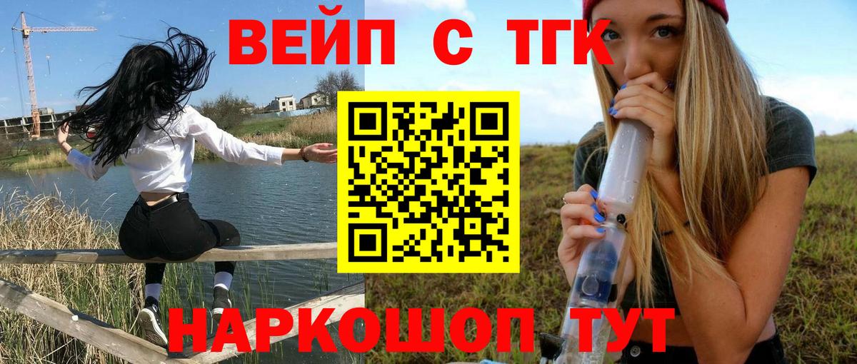 Дистиллят ТГК вейп с тгк Борзя